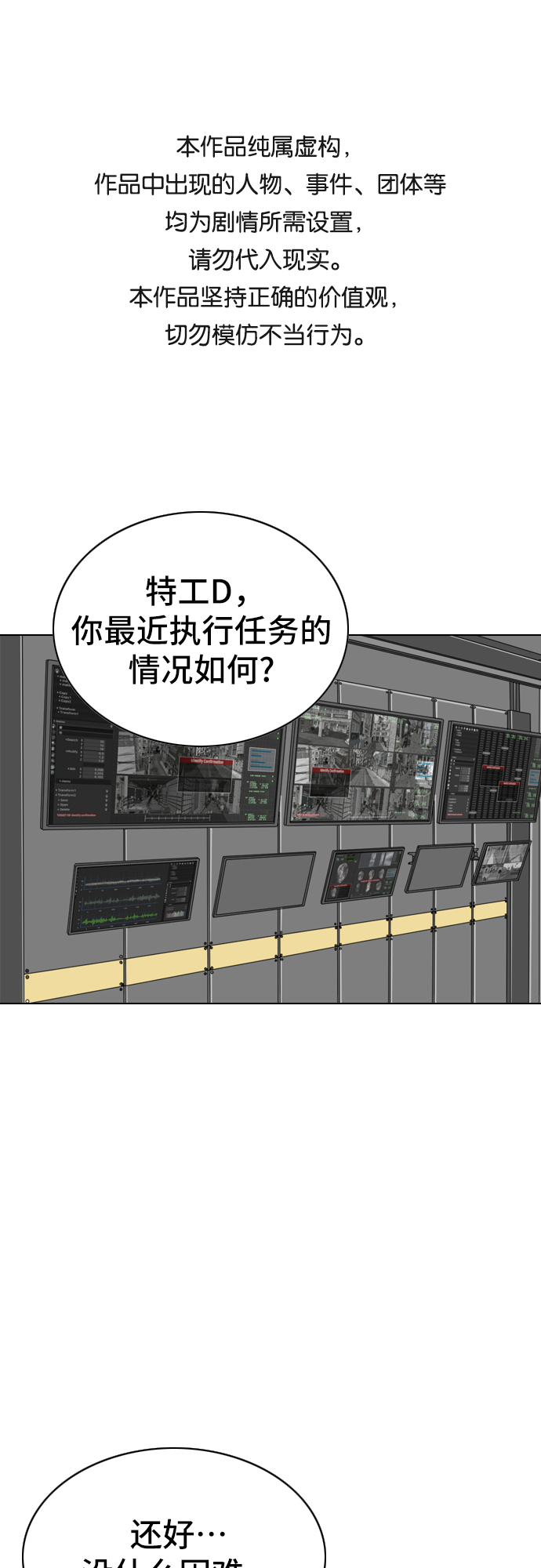 第3话0