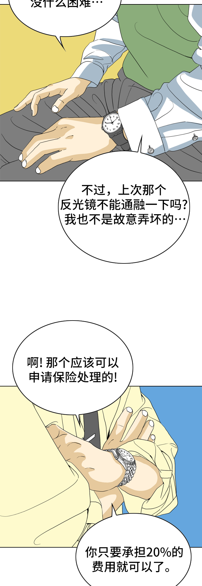第3话1