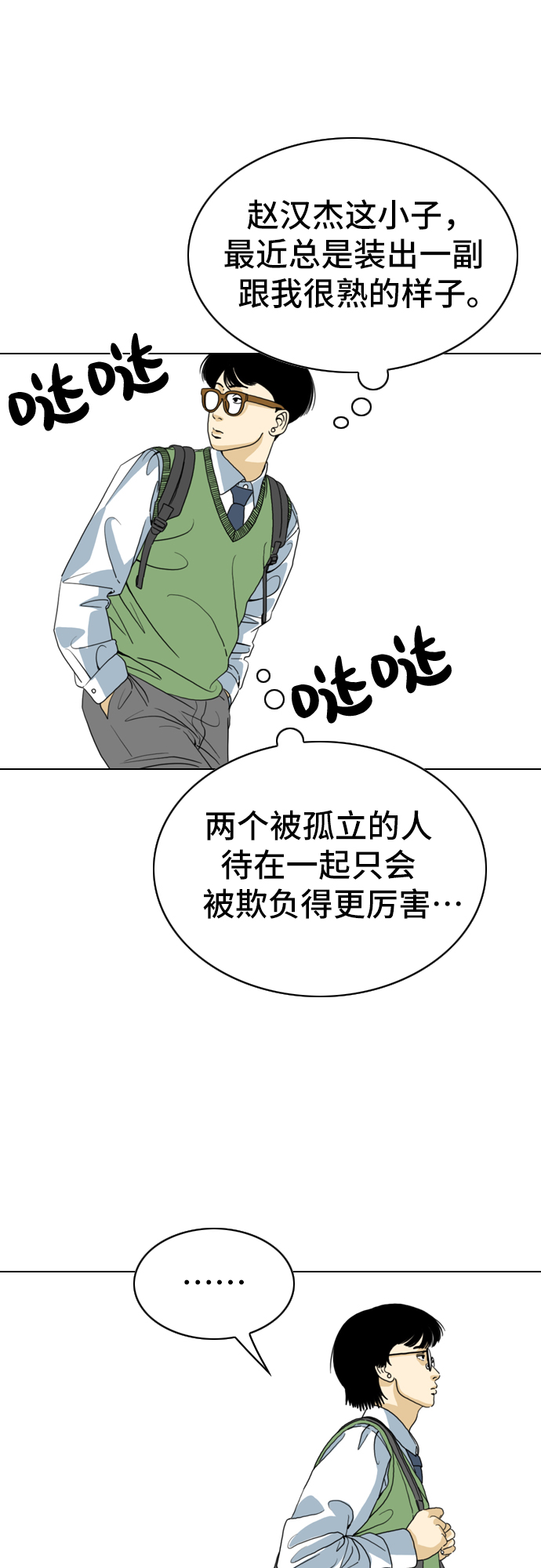 第3话17