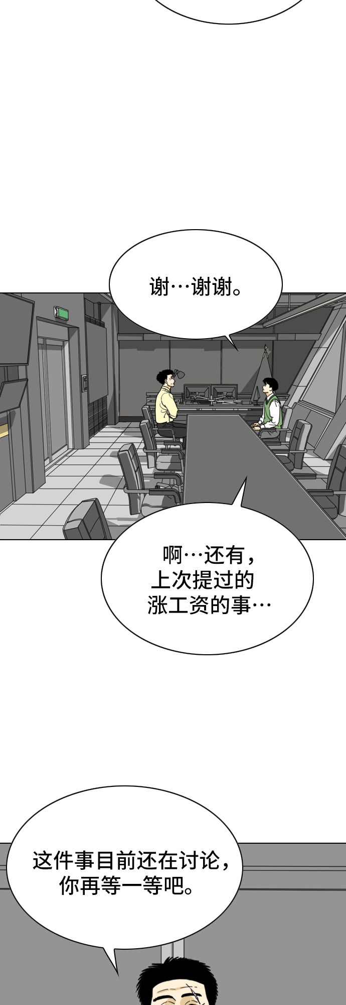 第3话2
