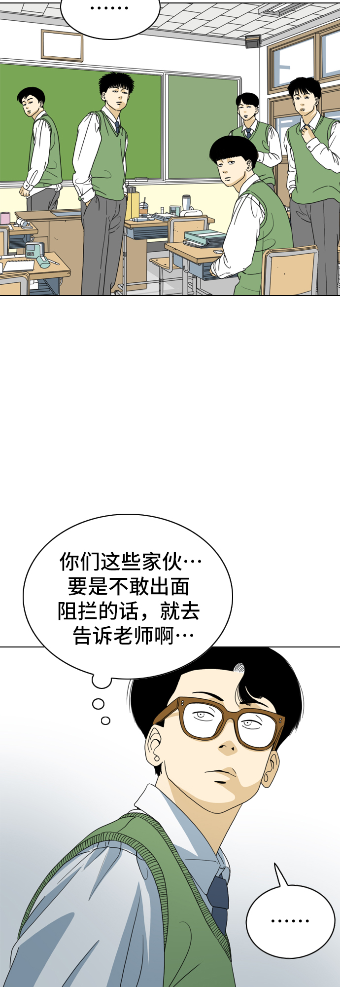 第3话43