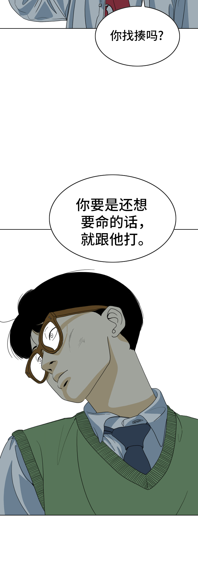 第3话52