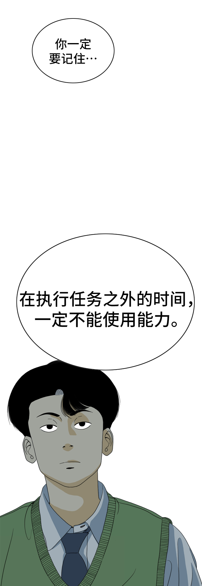 第3话6