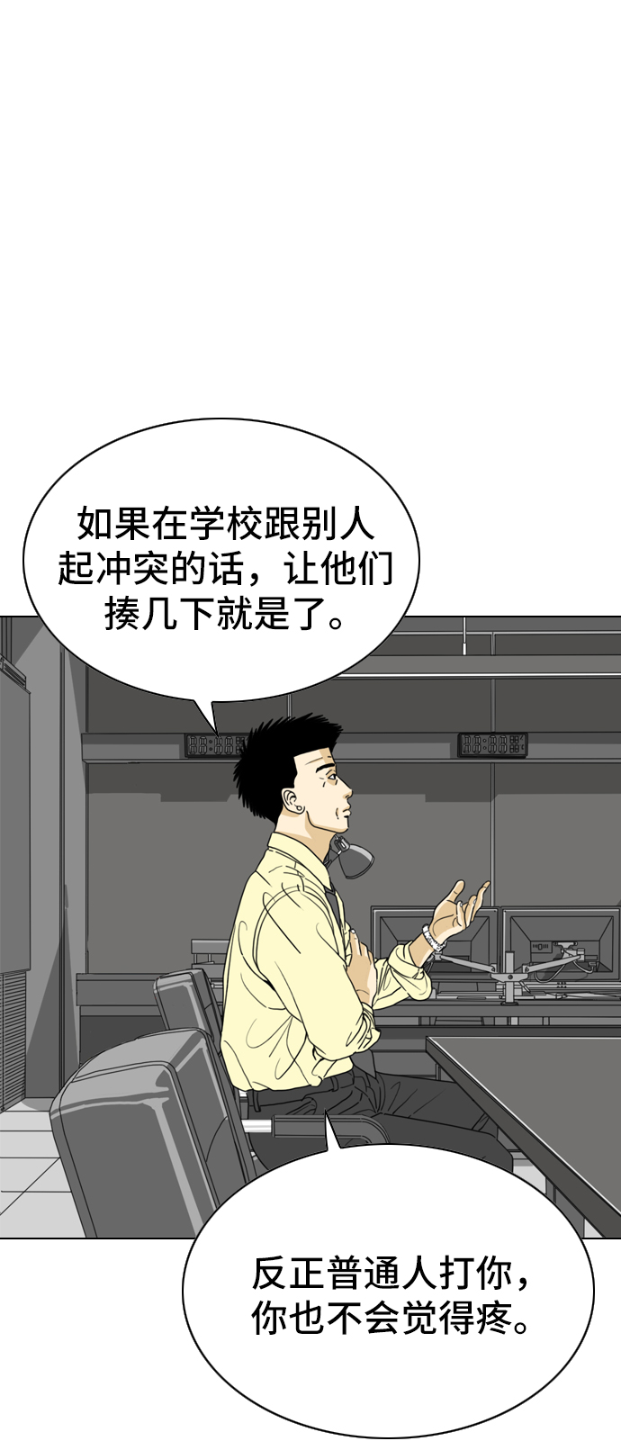 第3话8