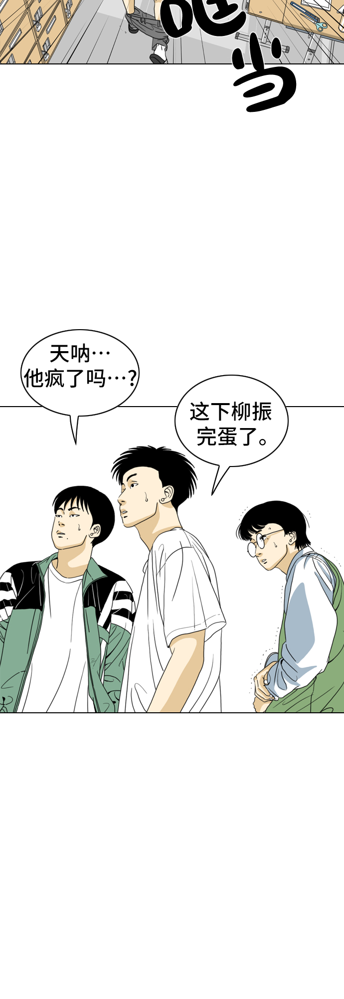 第4话2