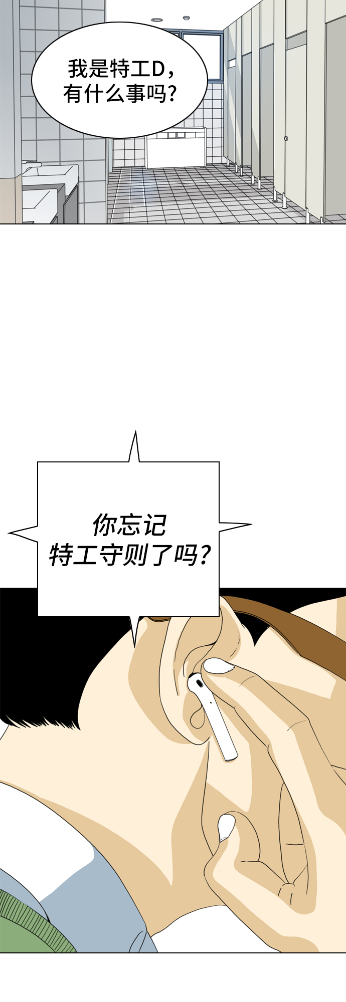 第4话24
