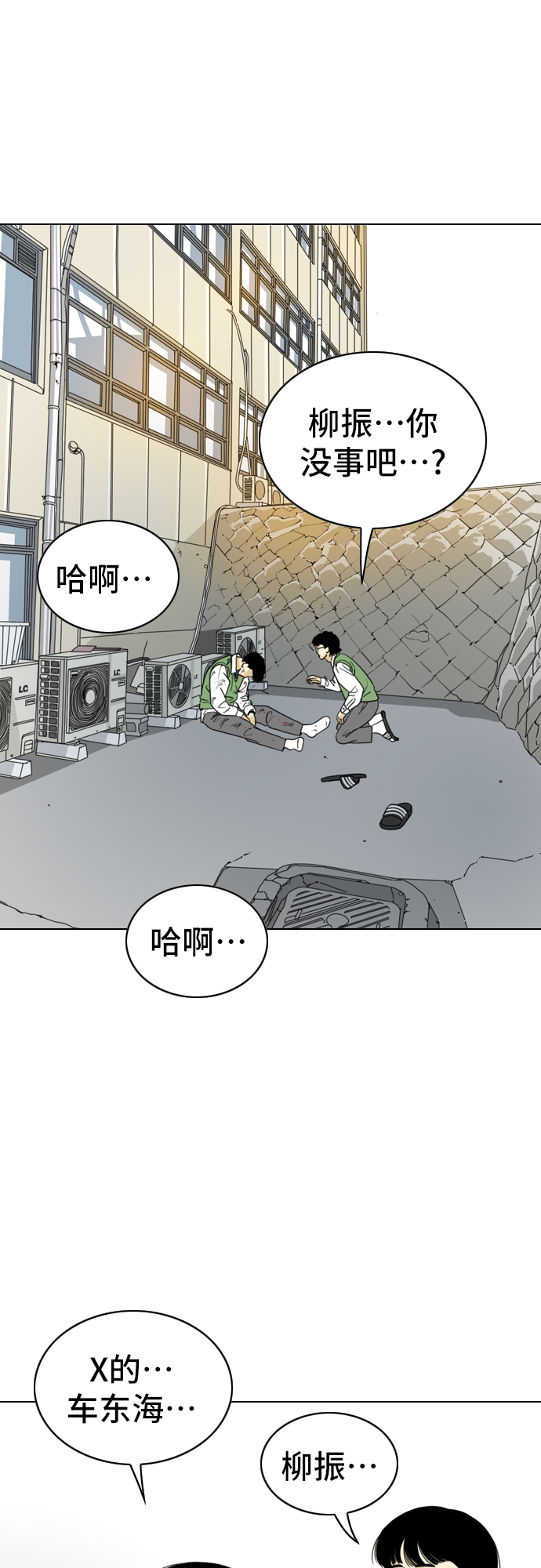 第4话82