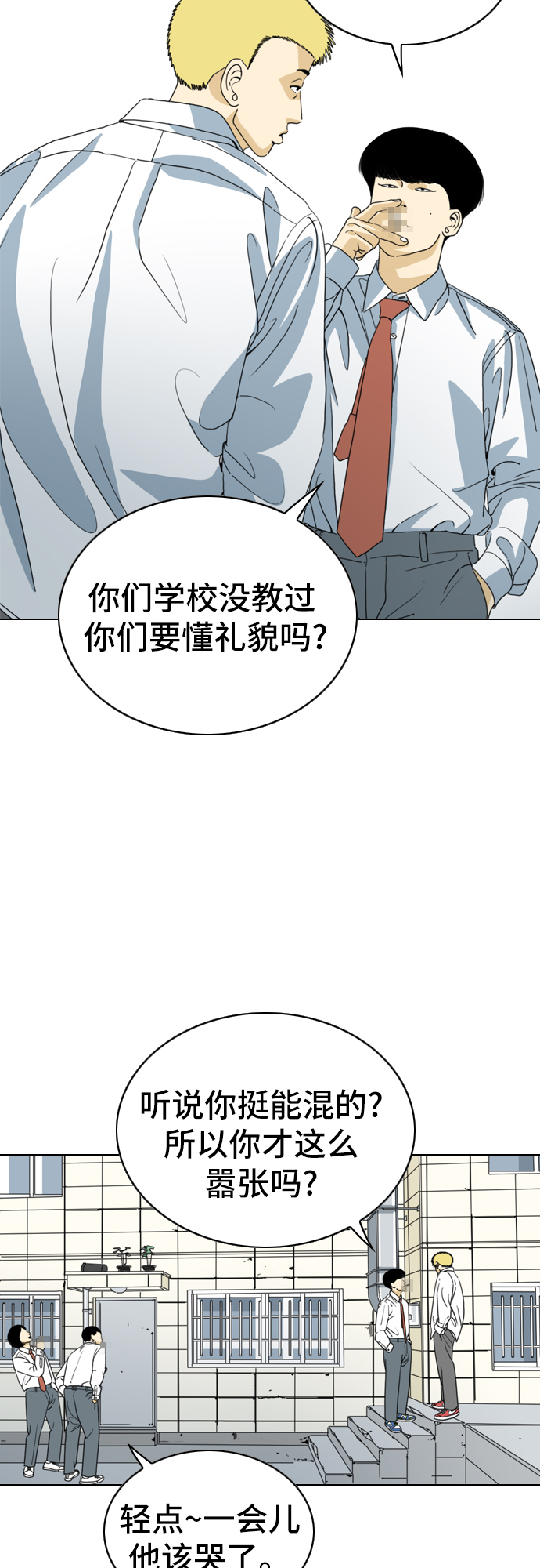 第5话18