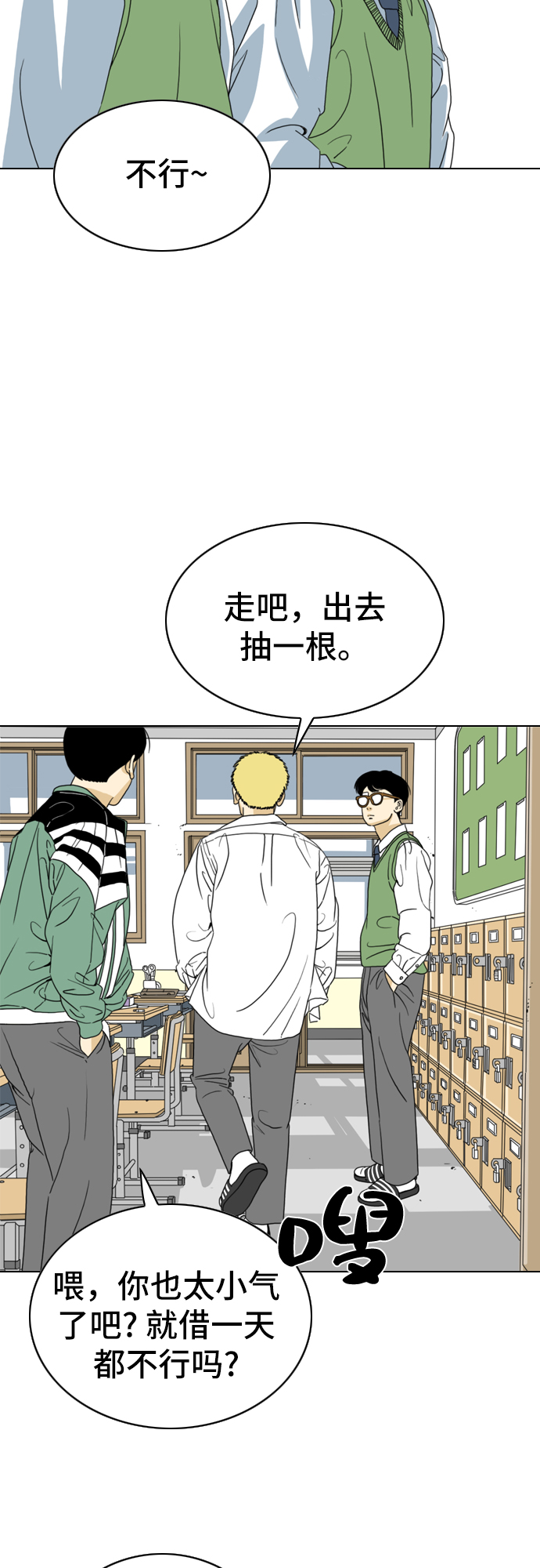 第5话34