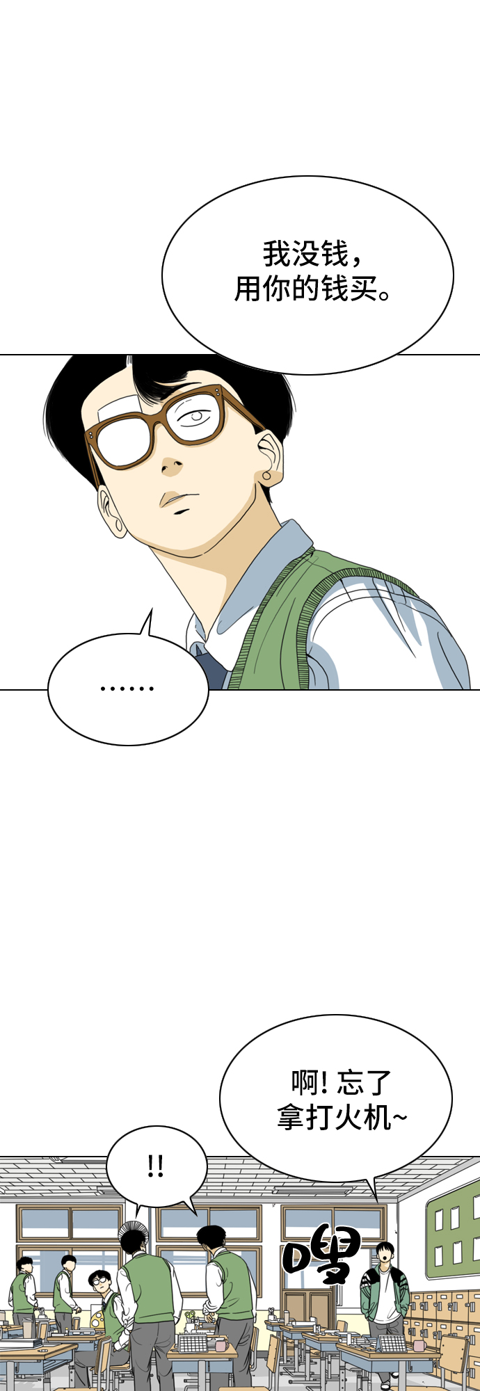 第5话45