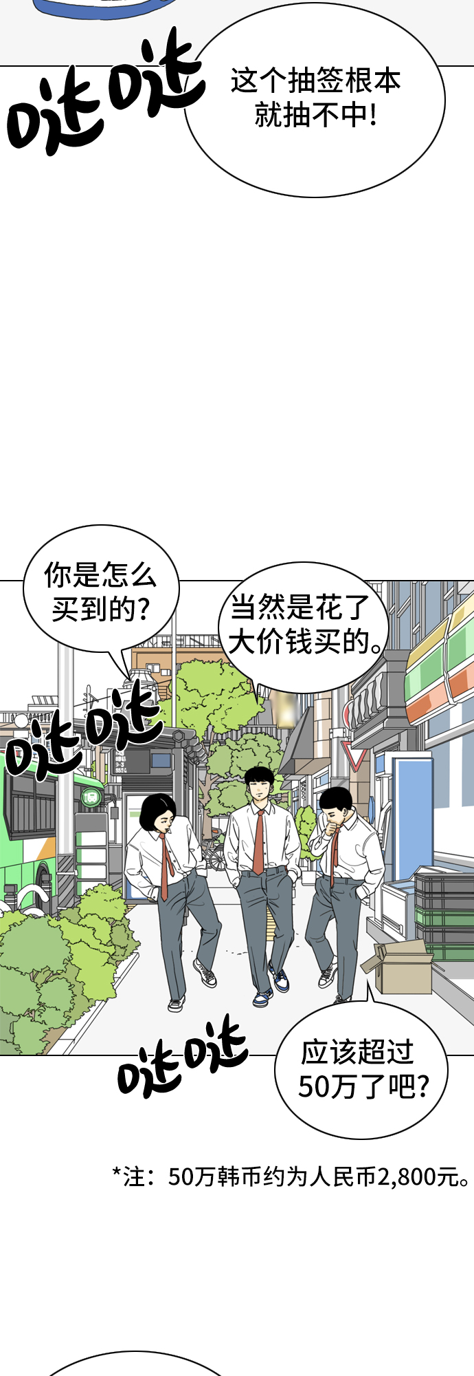 第5话8