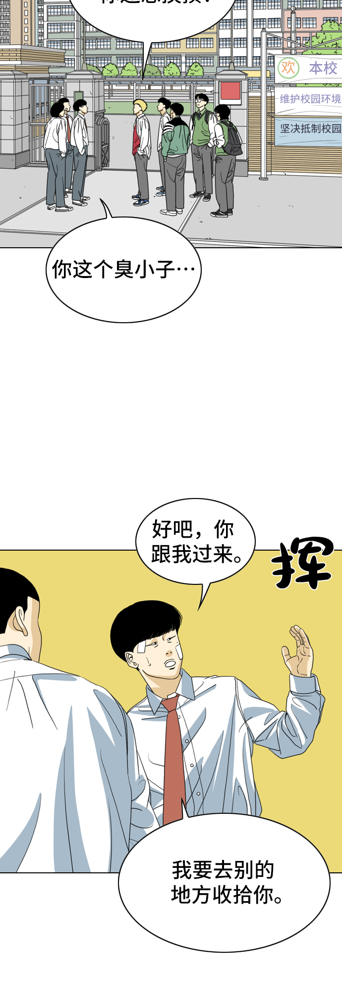 第6话12