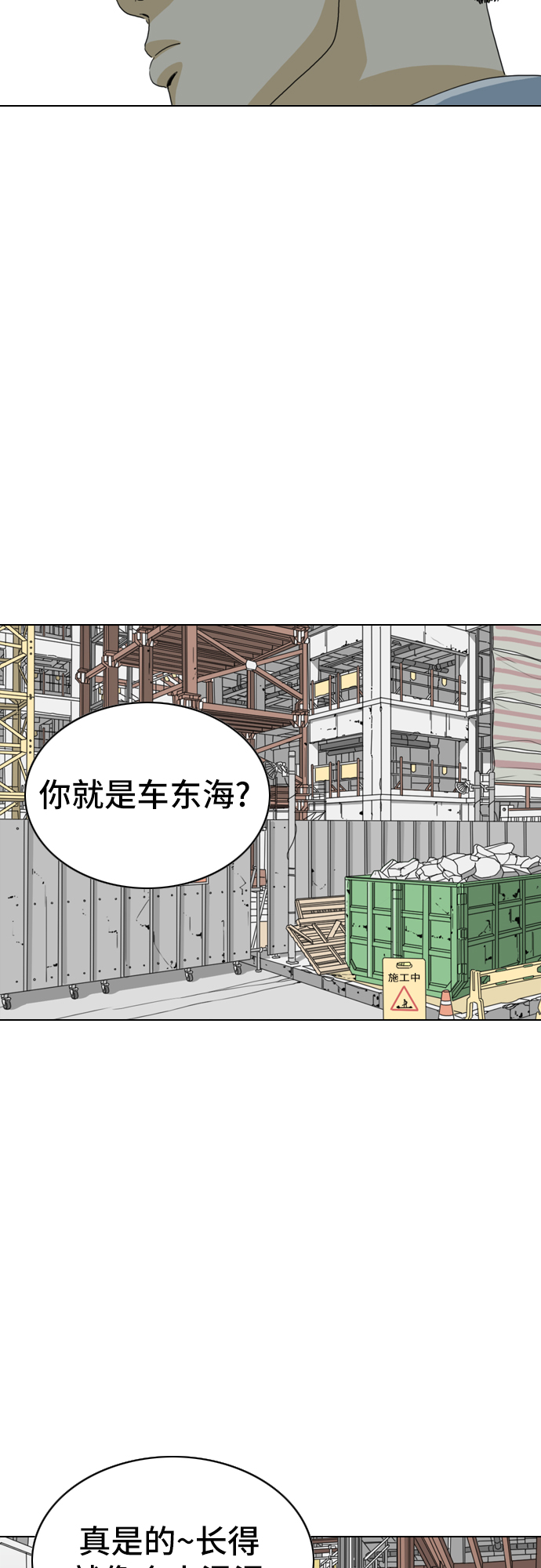 第6话14