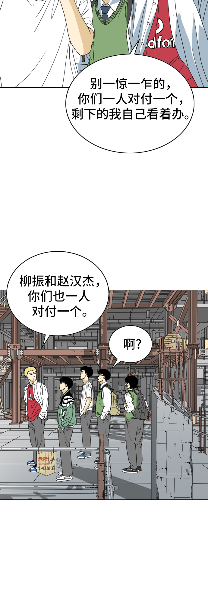 第6话18
