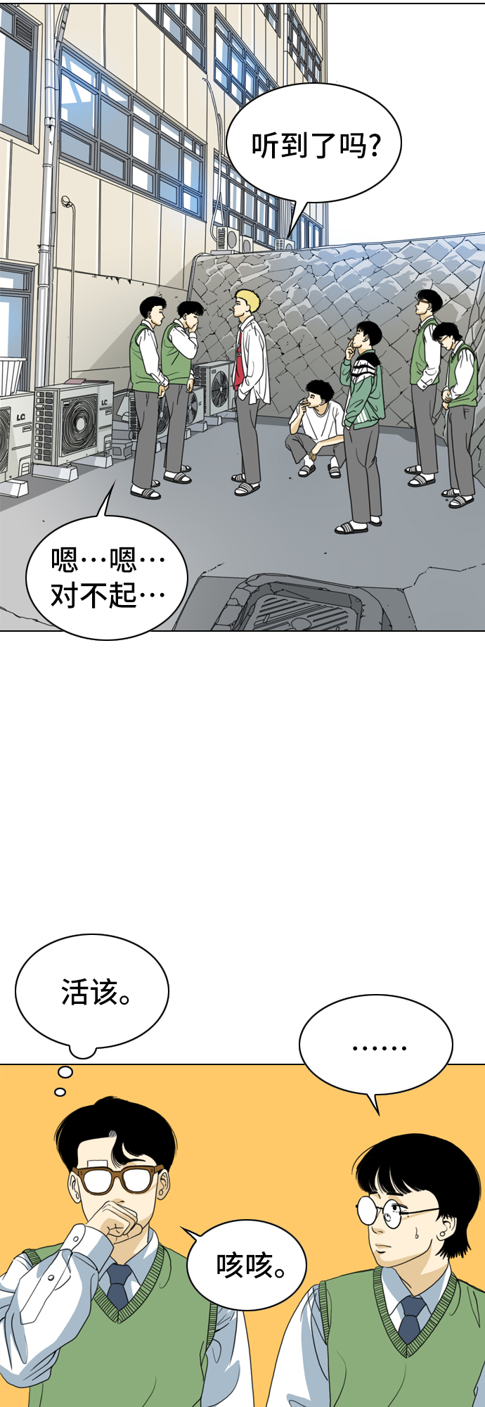第6话6