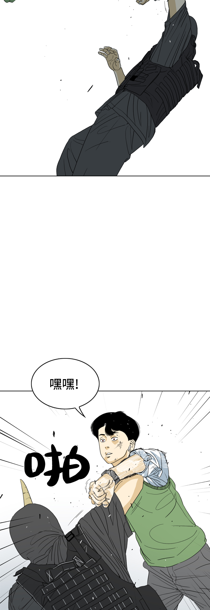第7话23