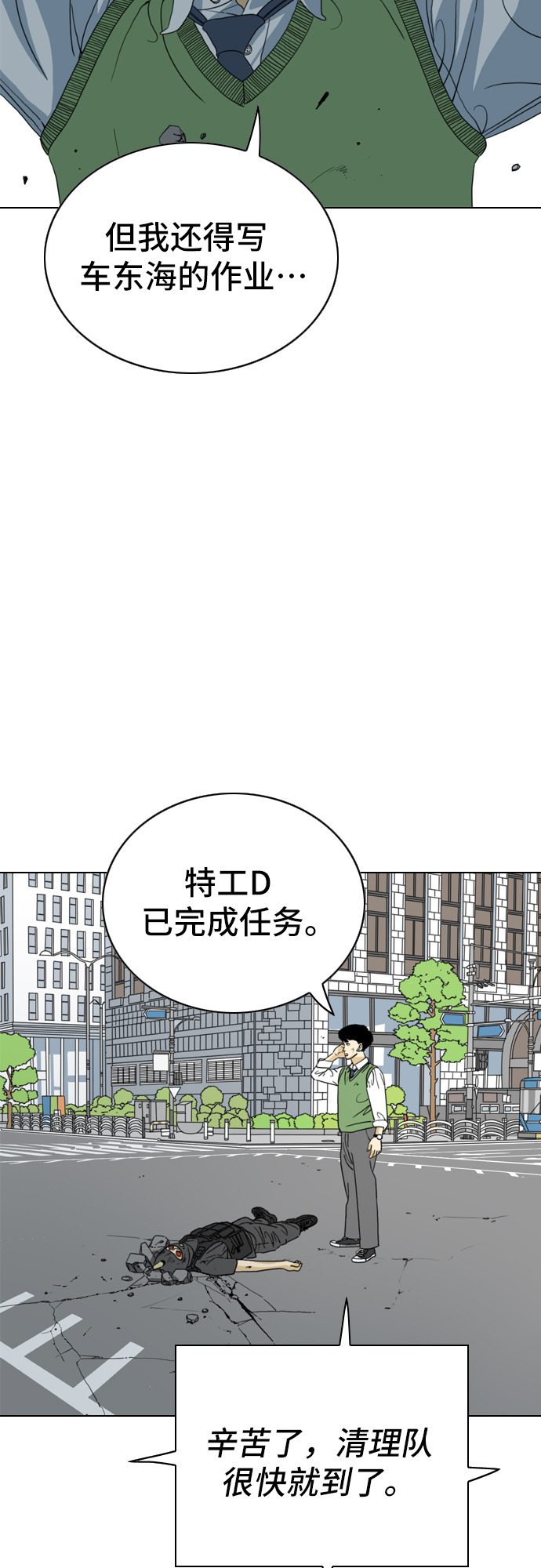 第7话58