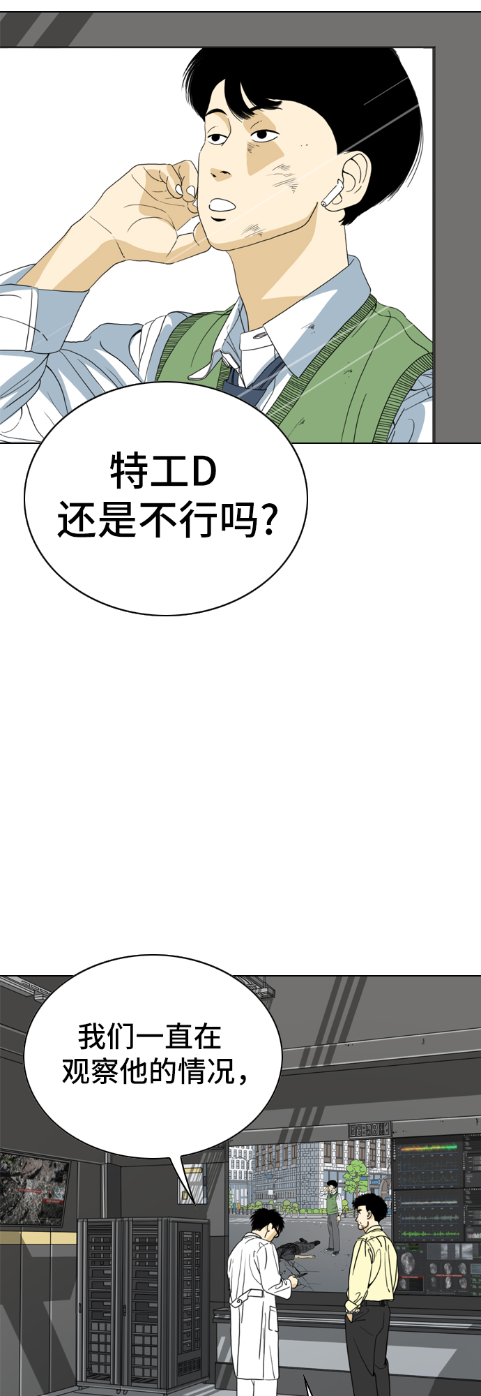 第7话61
