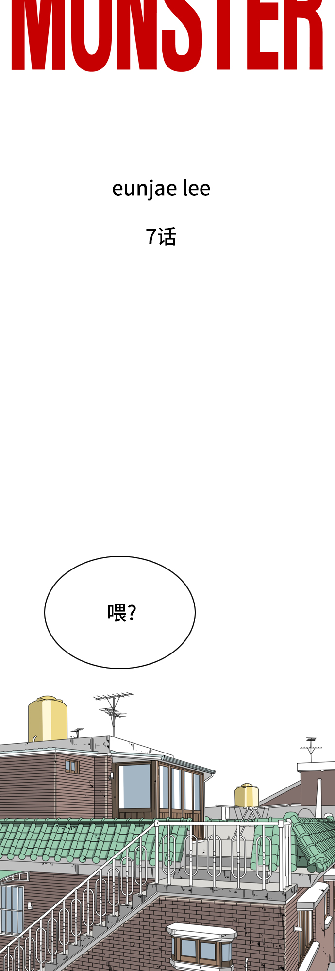 第7话66
