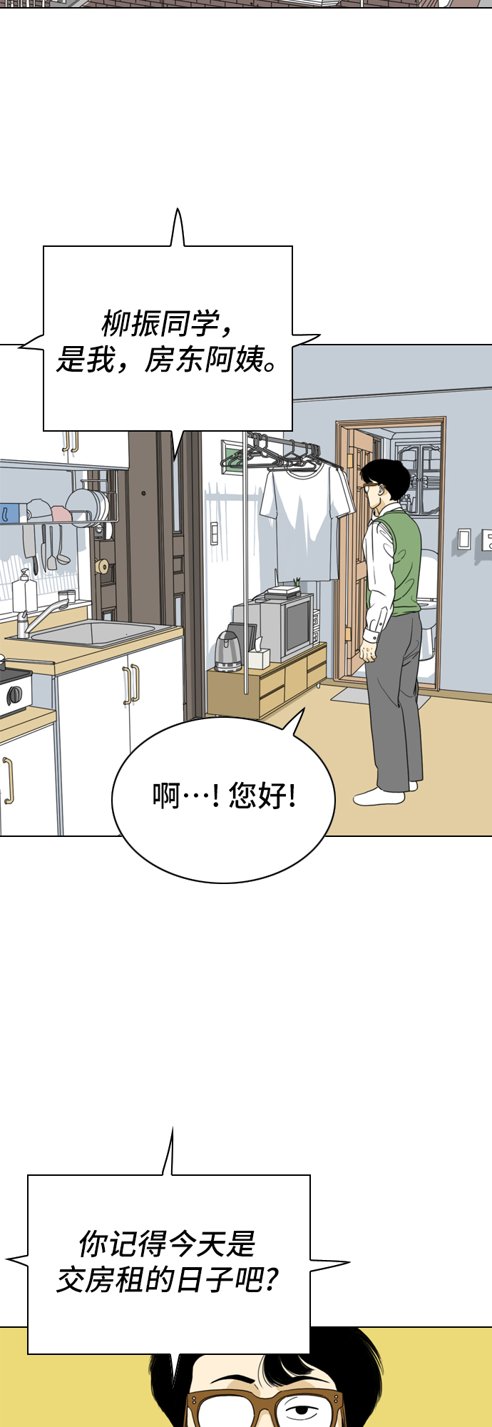 第7话67