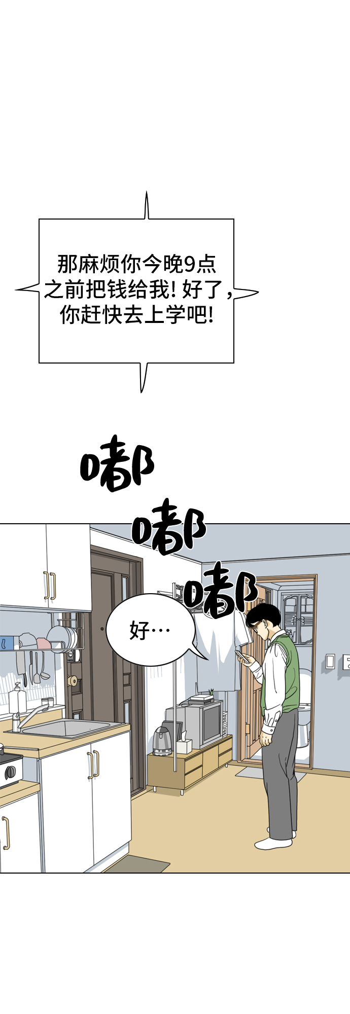 第7话69