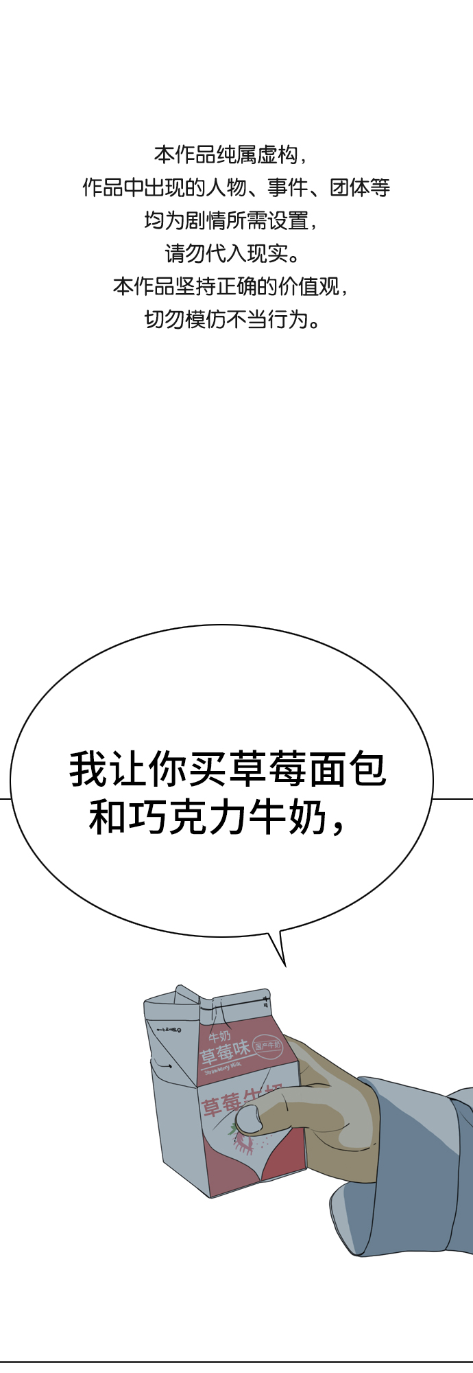 第8话0