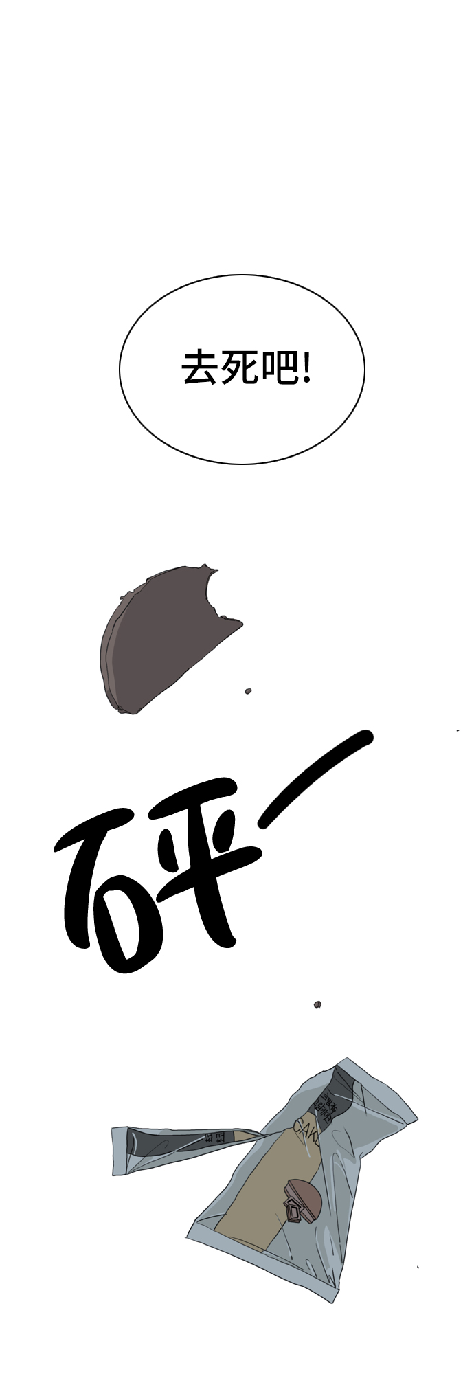 第8话18