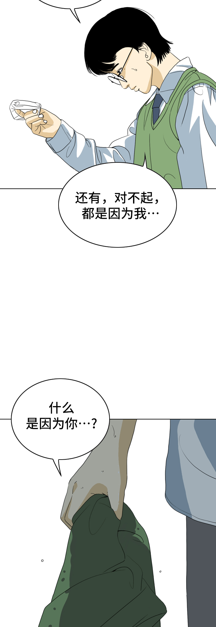 第8话24