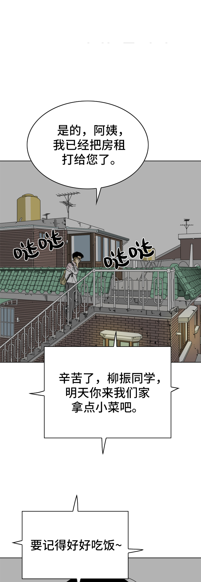 第8话68