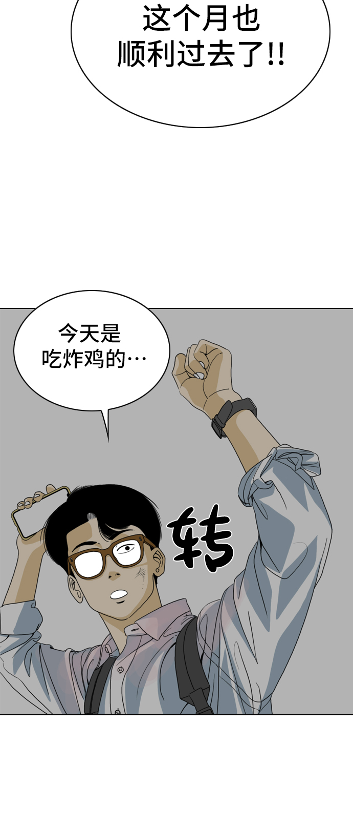 第8话70