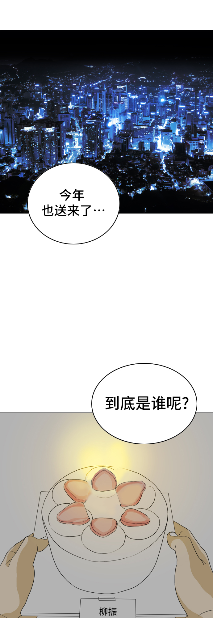 第8话75