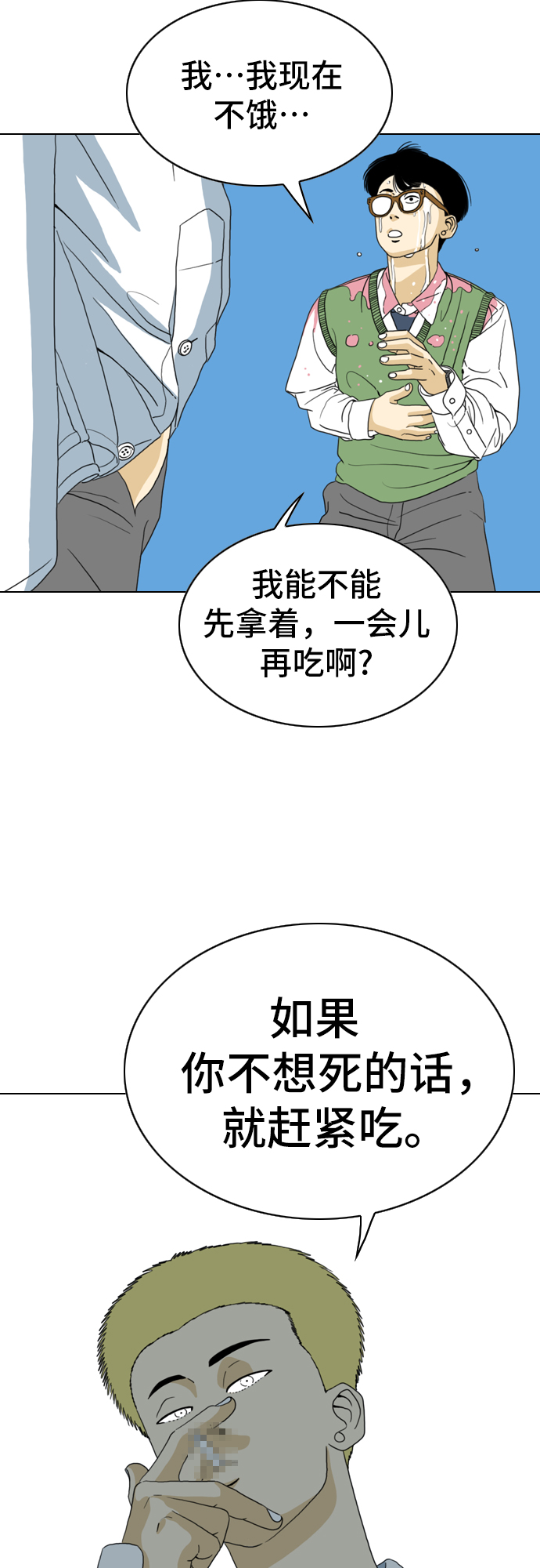 第8话8
