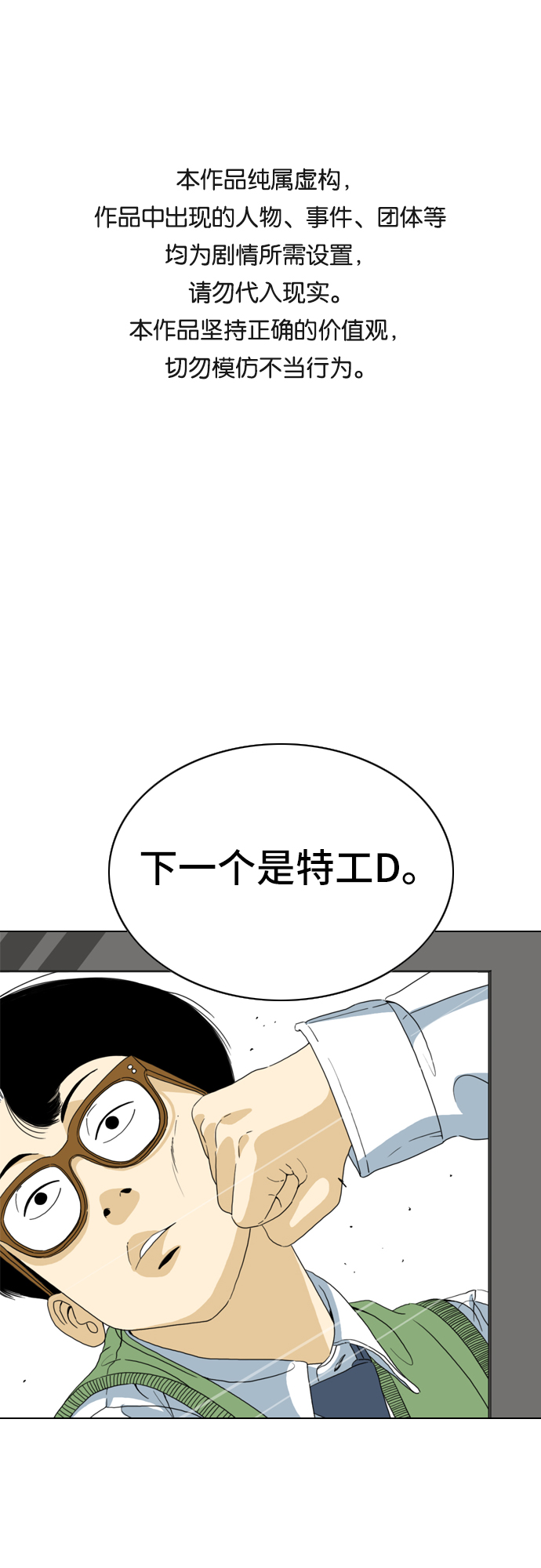 第10话0