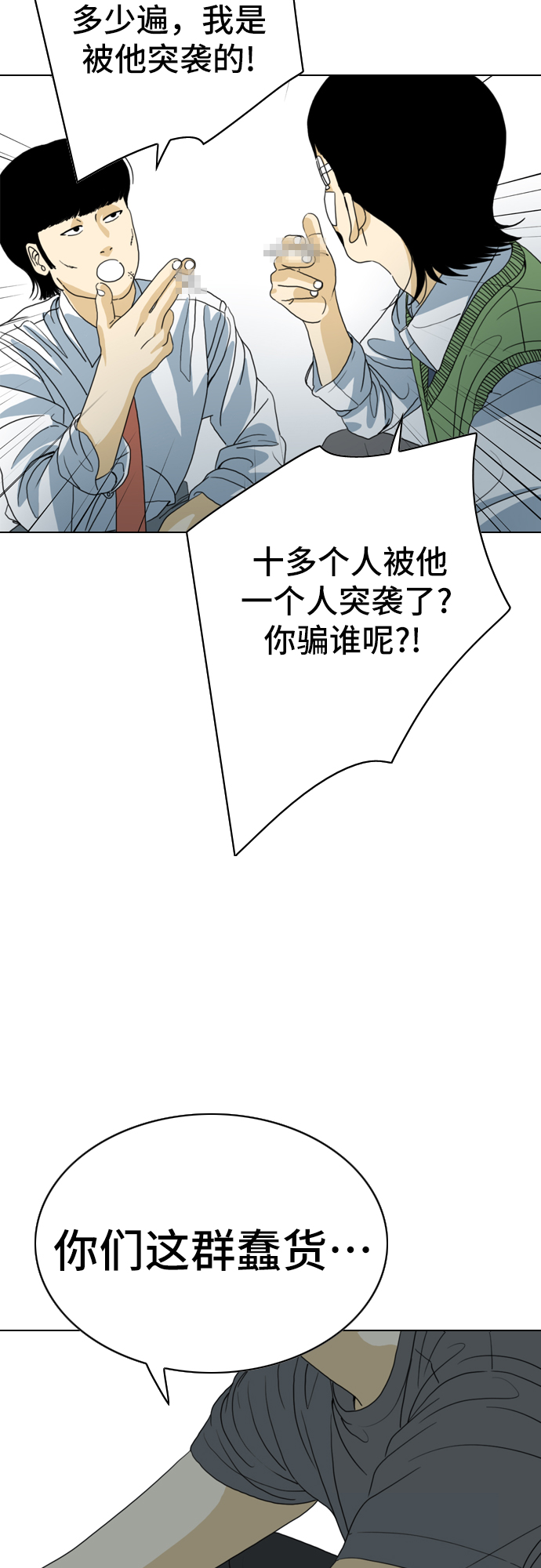 第10话19