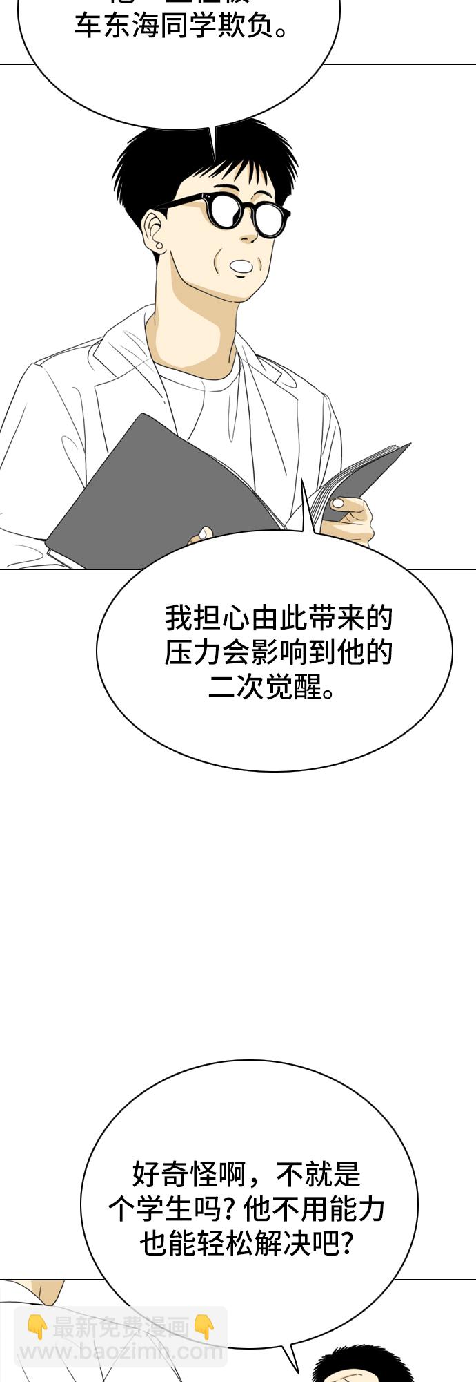 第10话2