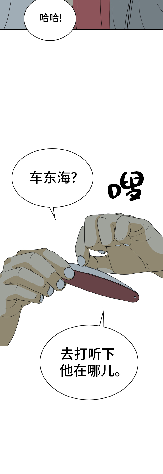 第10话21