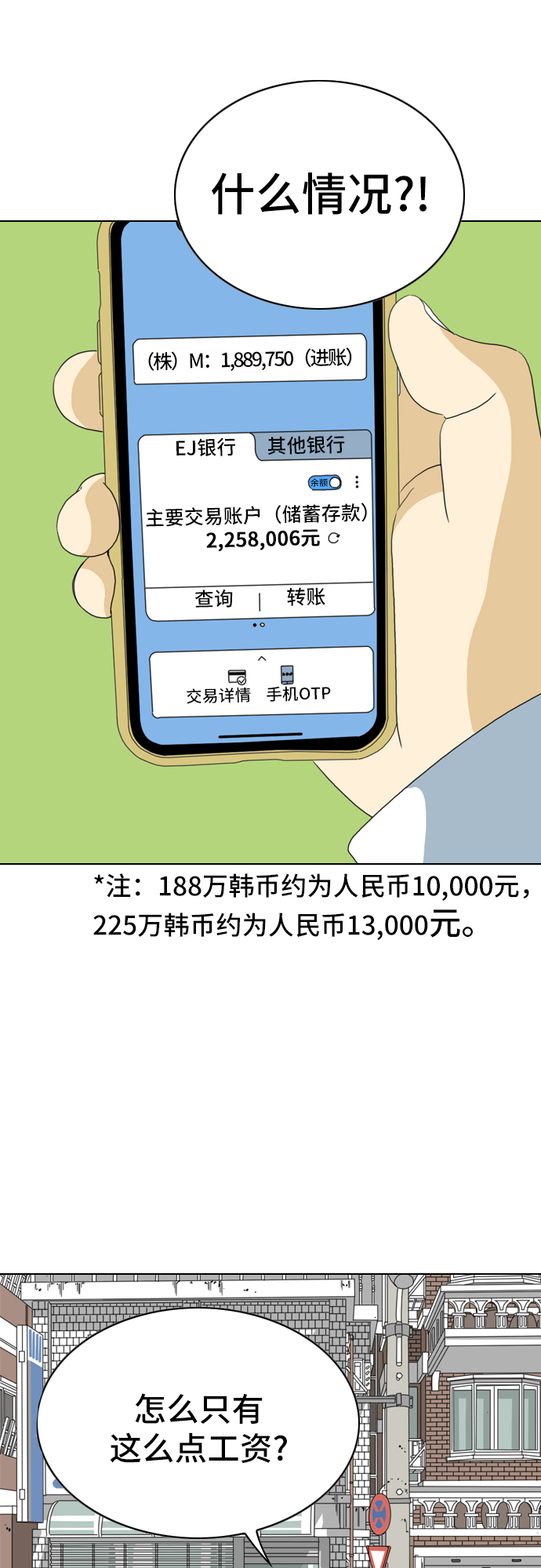 第10话23