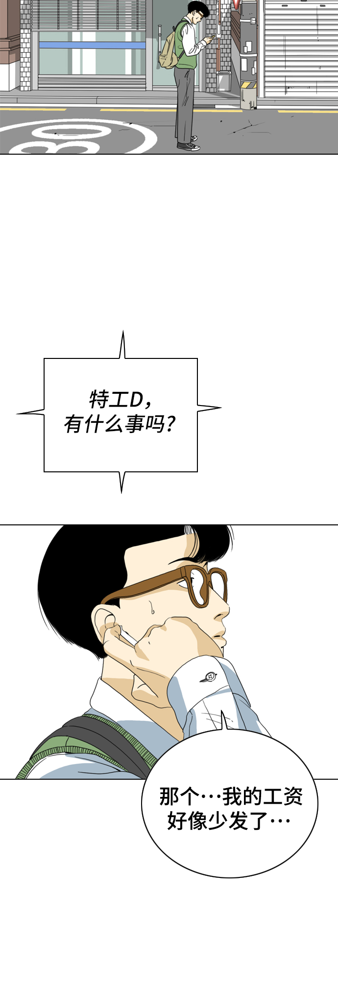 第10话24