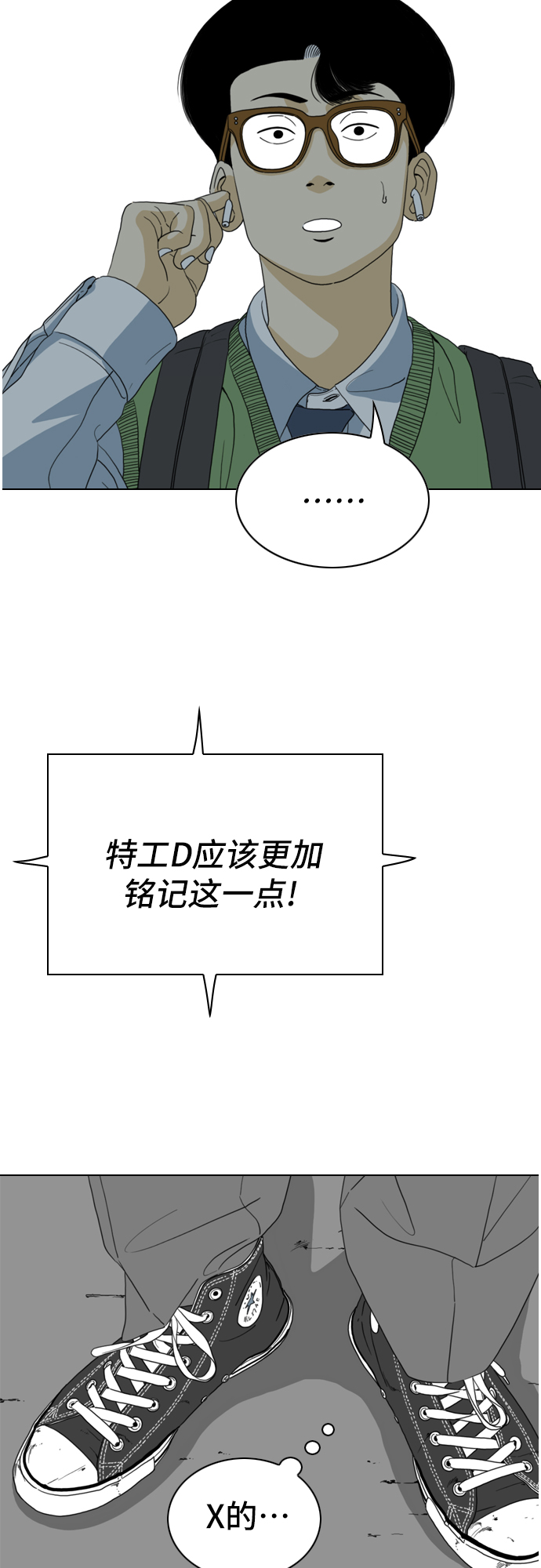 第10话27