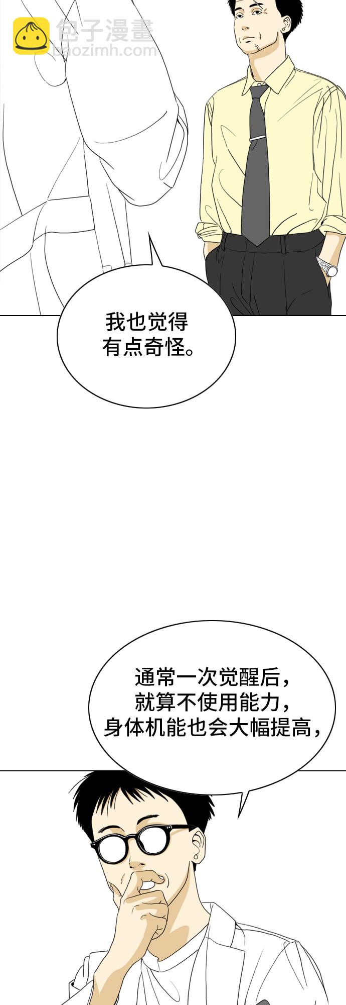 第10话3