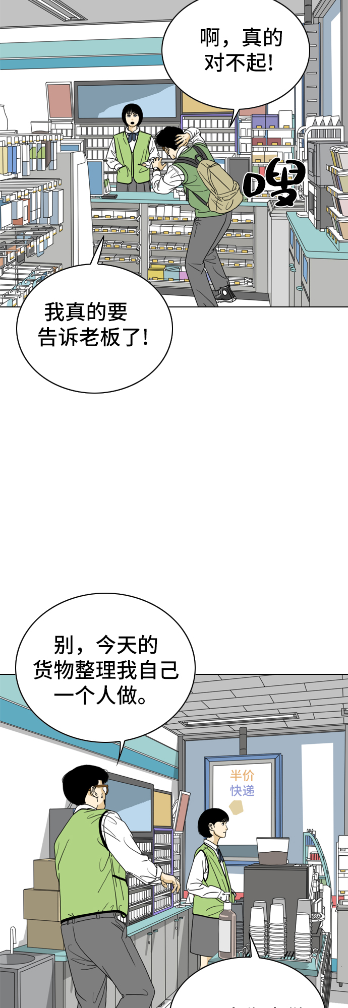 第10话35