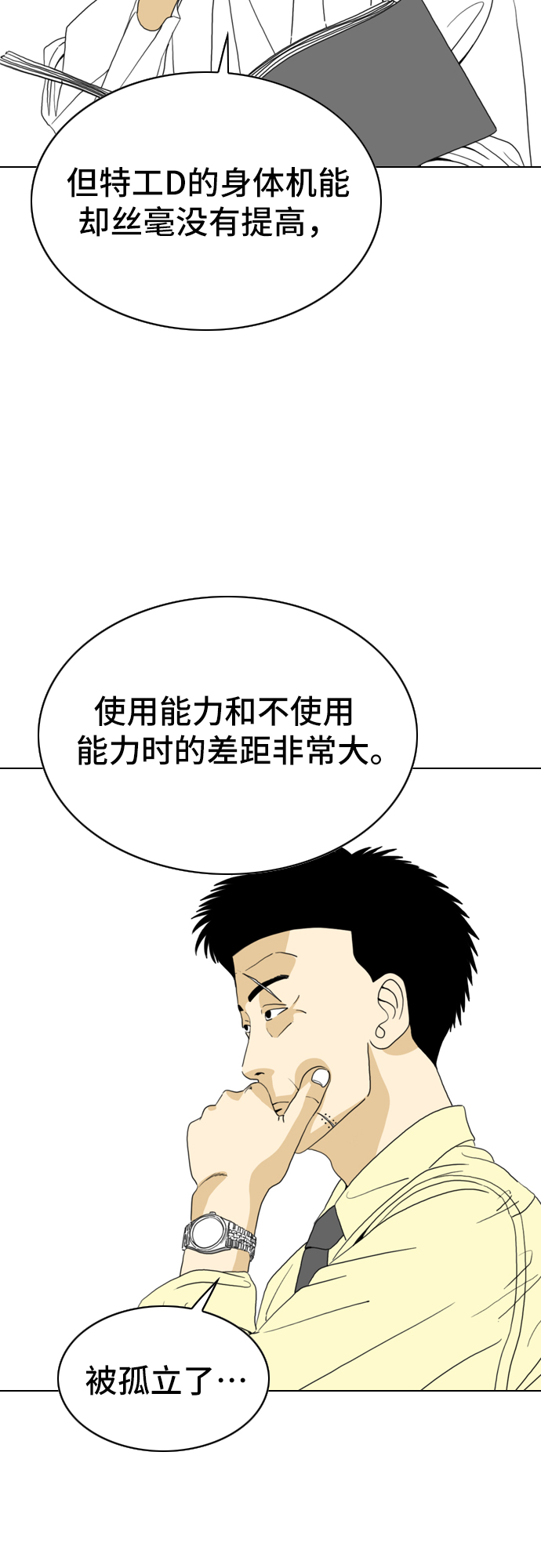 第10话4