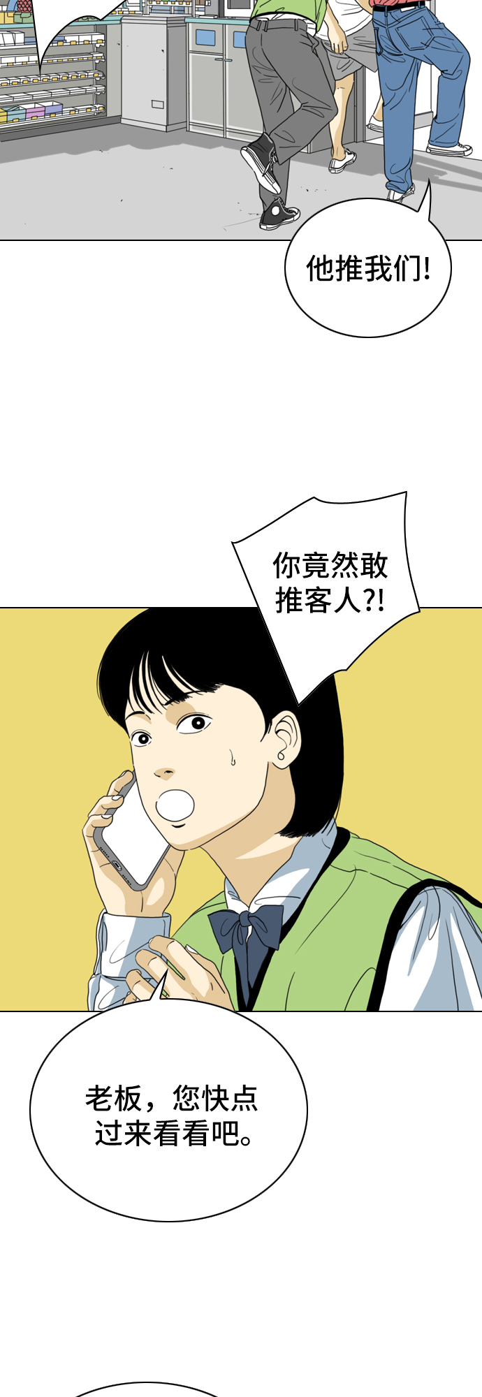 第10话43