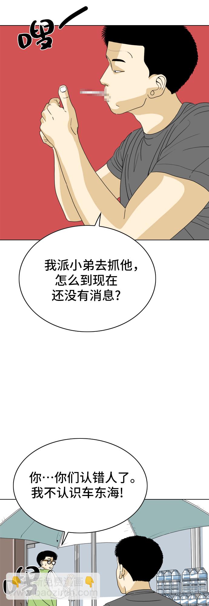 第10话53