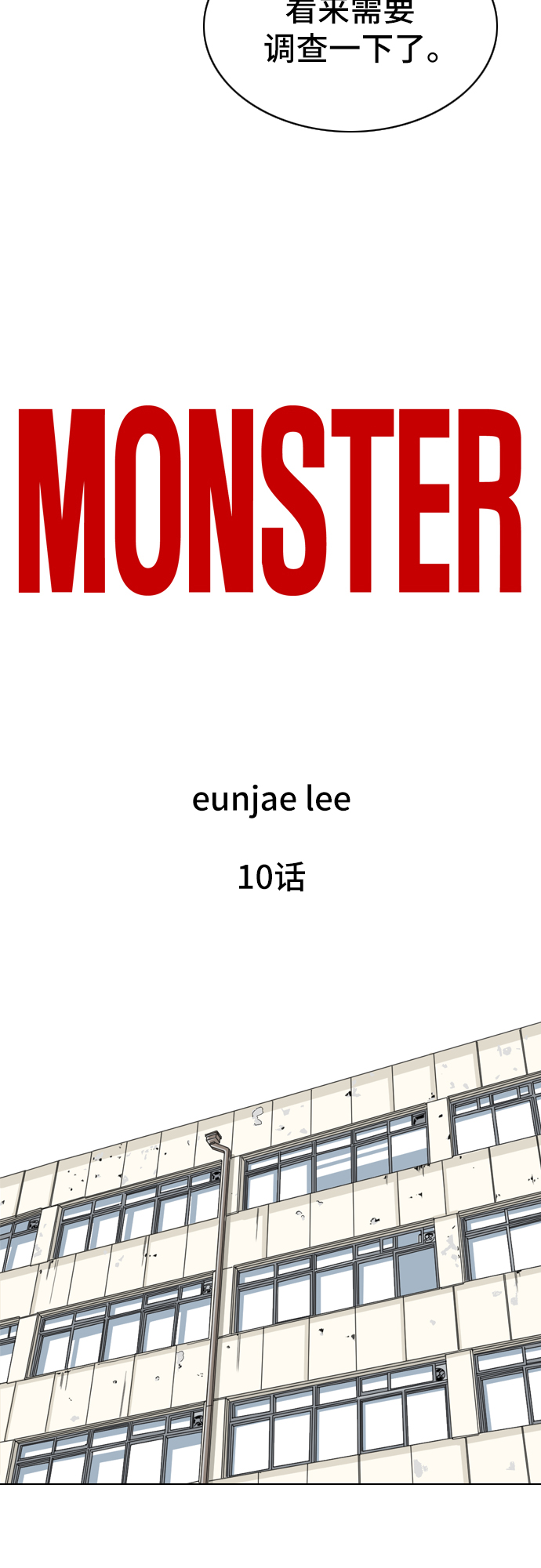 第10话6