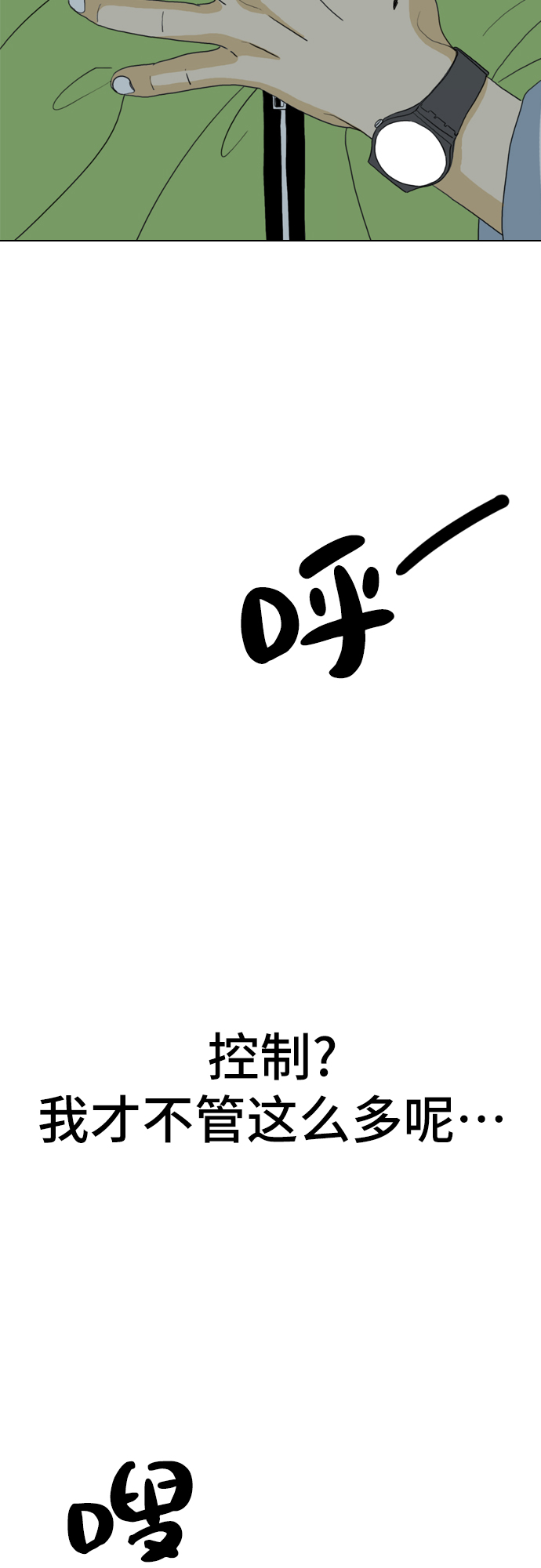 第10话74
