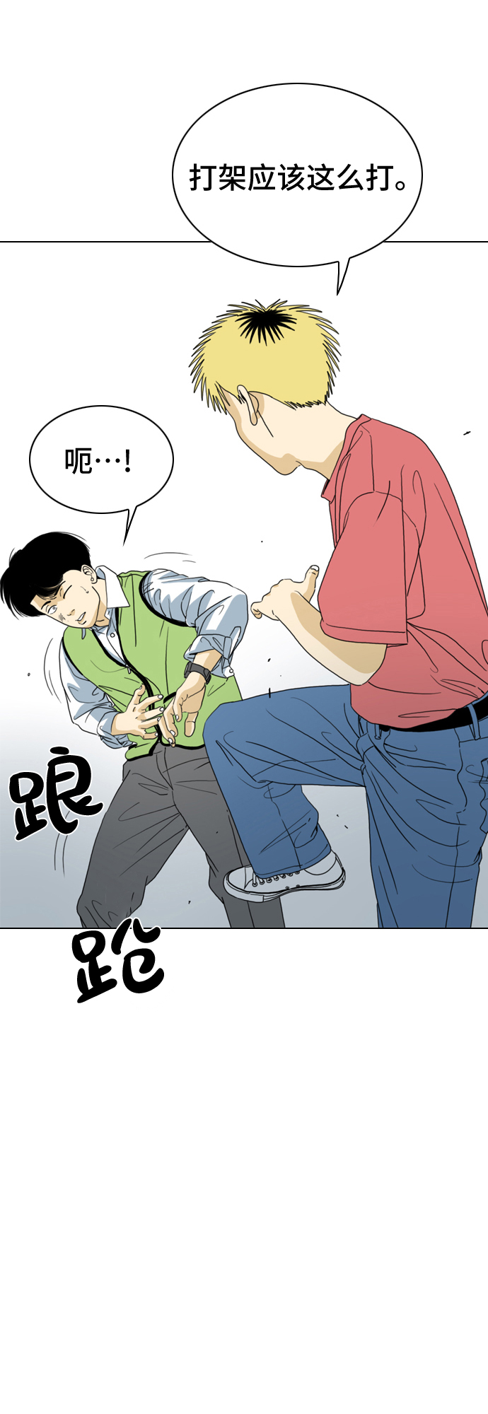 第11话14
