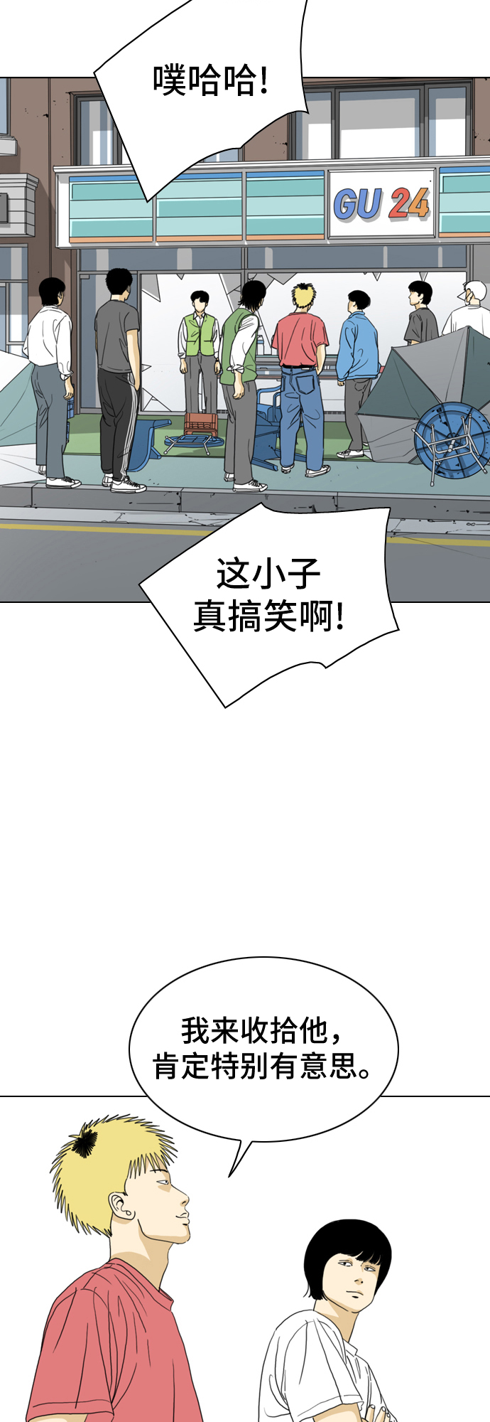 第11话2