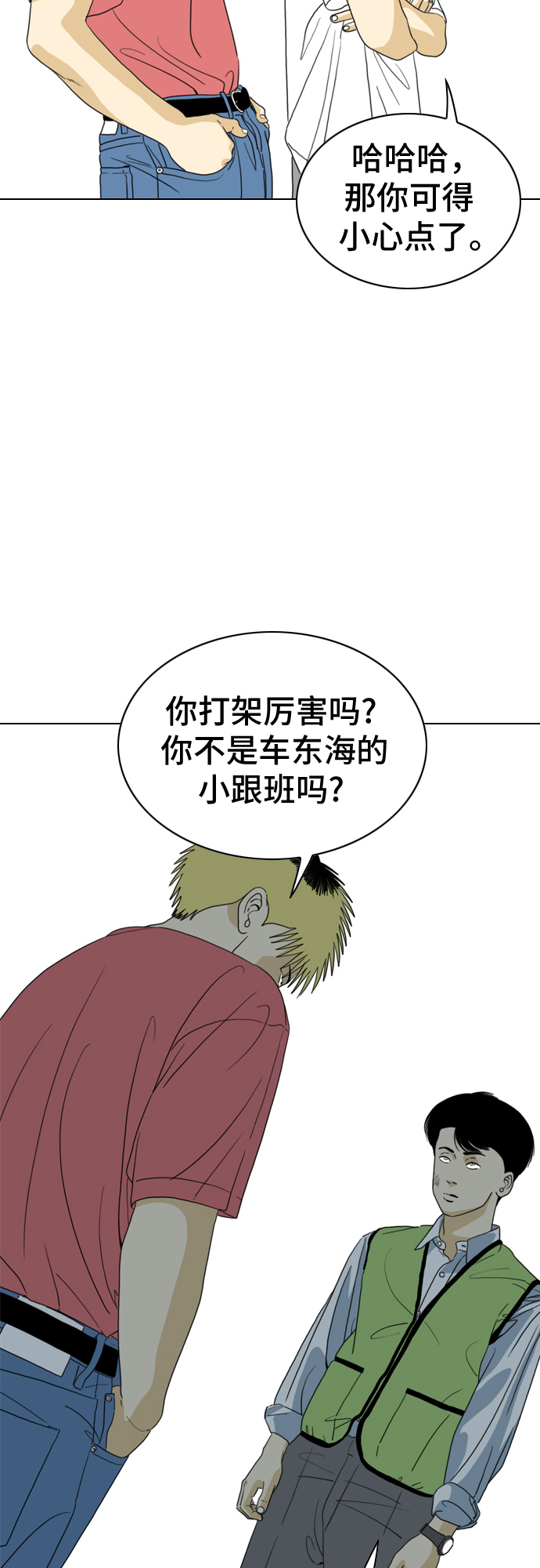 第11话3