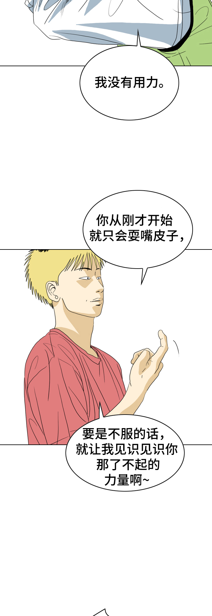 第11话32